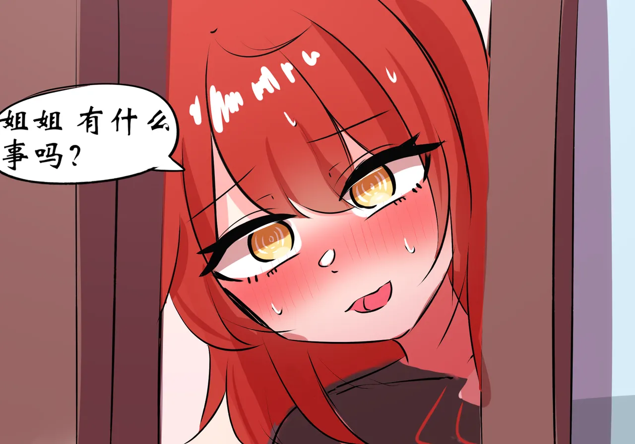 三飞天使 - Page 13
