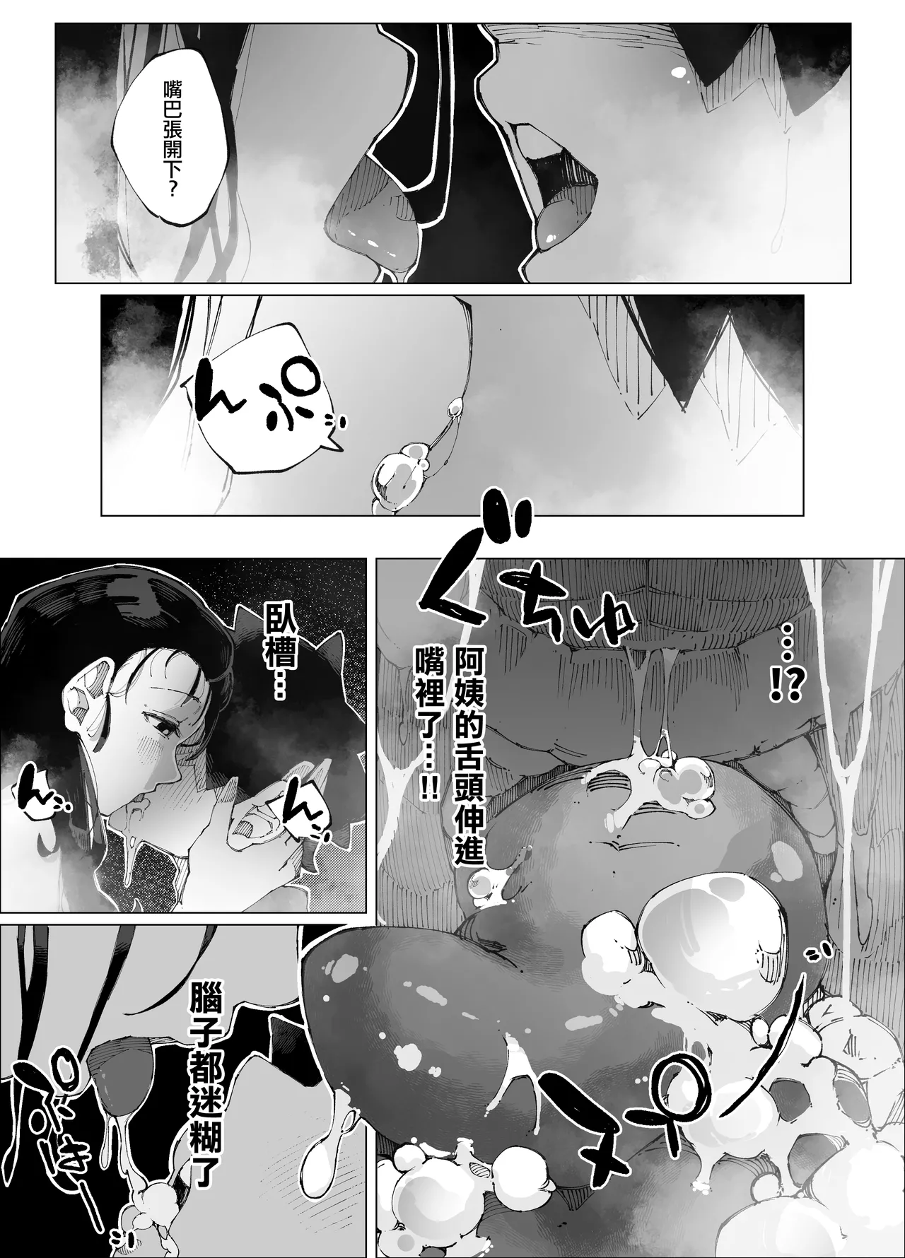 娘の彼氏と種付け交尾 - Page 14