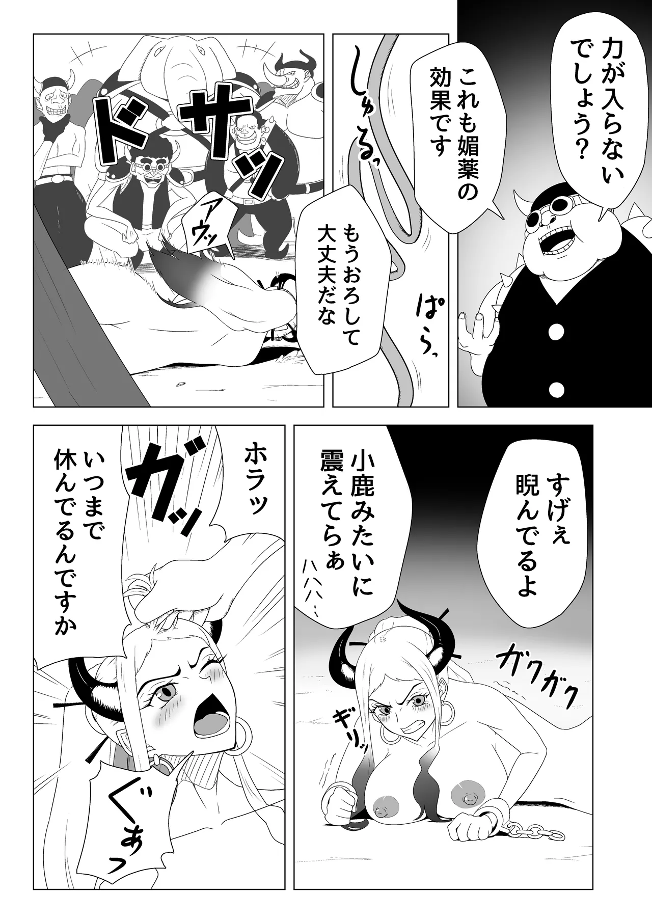 Yamato Gouchin - Page 15