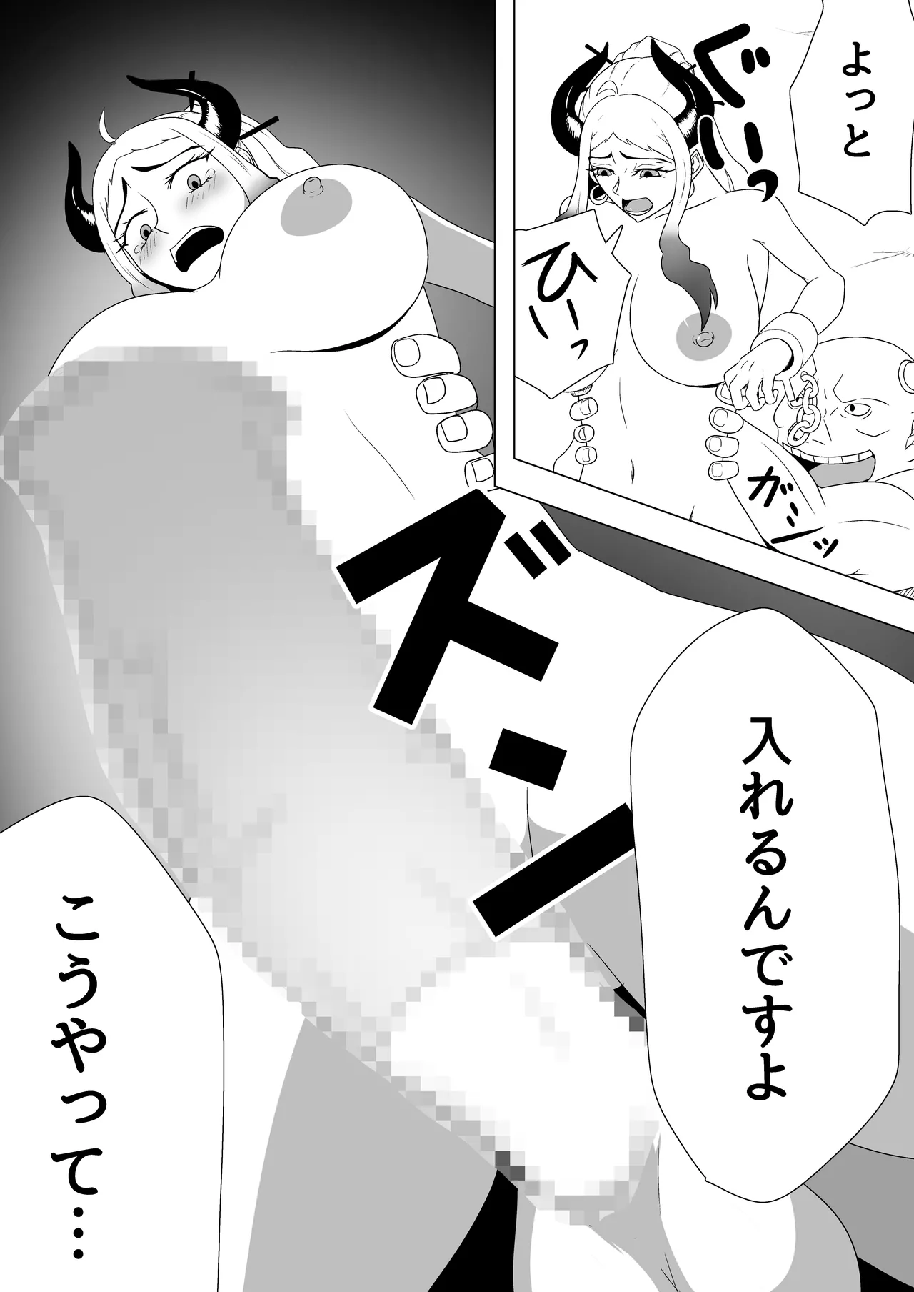 Yamato Gouchin - Page 24