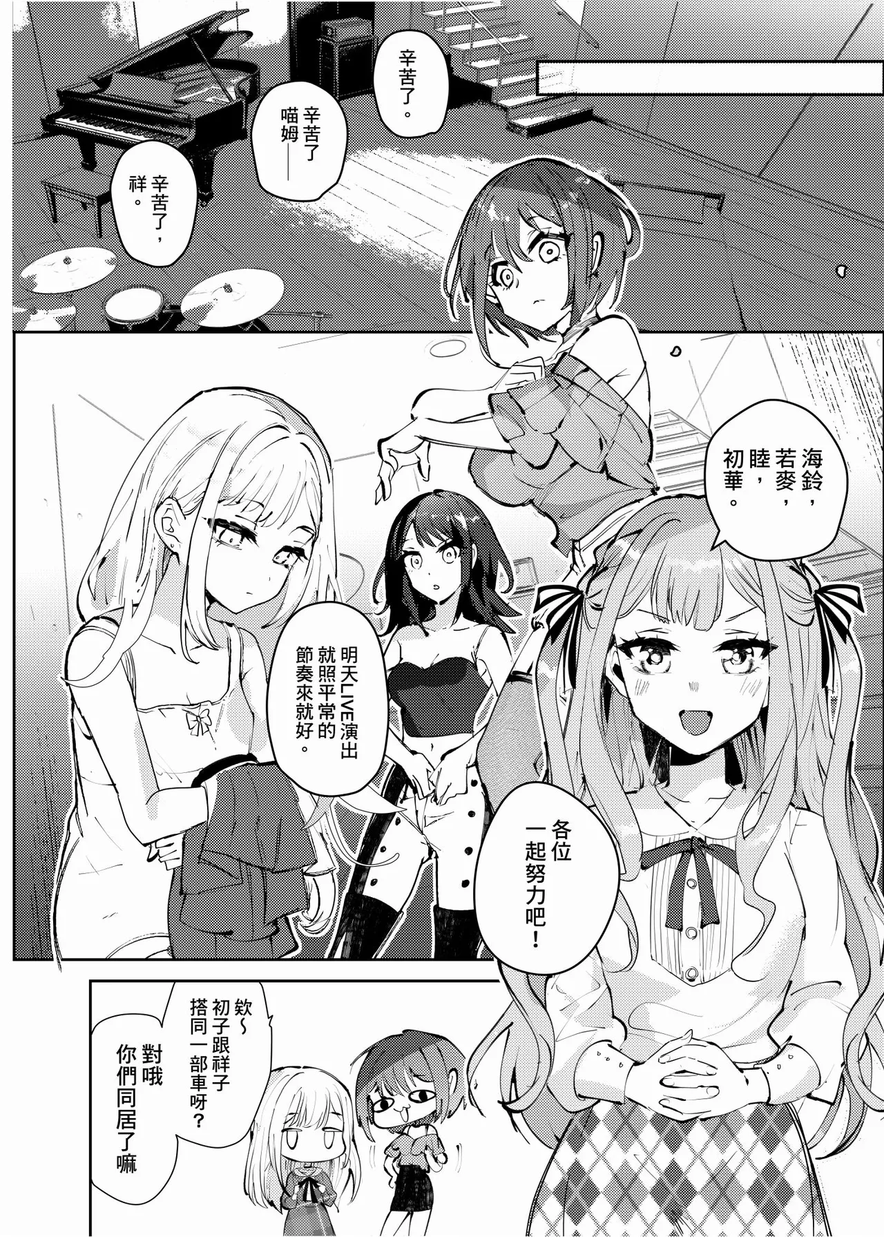 Loft Moon - Page 29