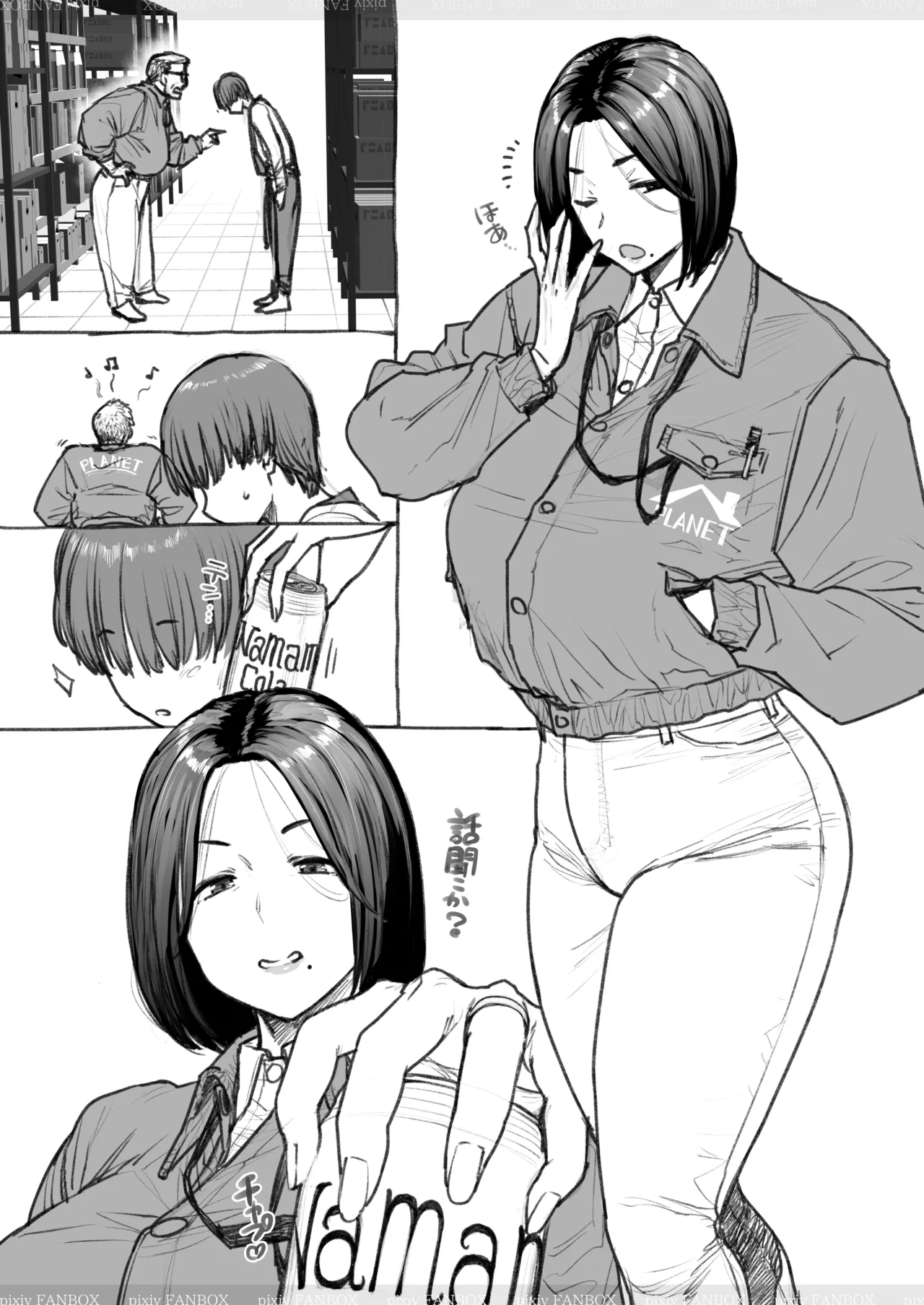 ホムセンに奥様はいる2 完成版 - Page 12