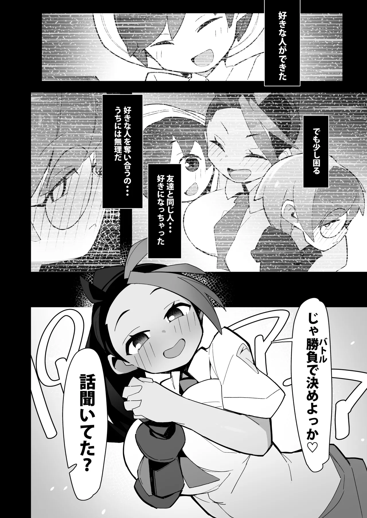 Marushi Vs - Page 2