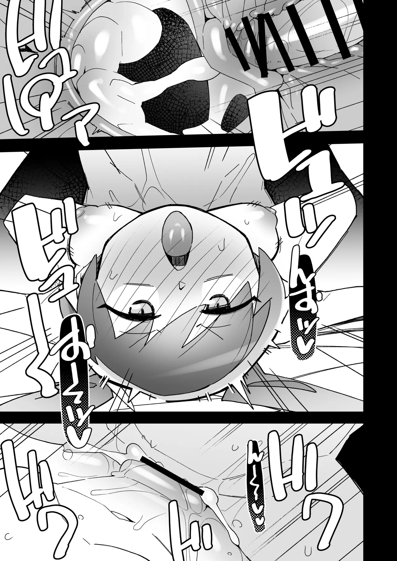 Marushi Vs - Page 25