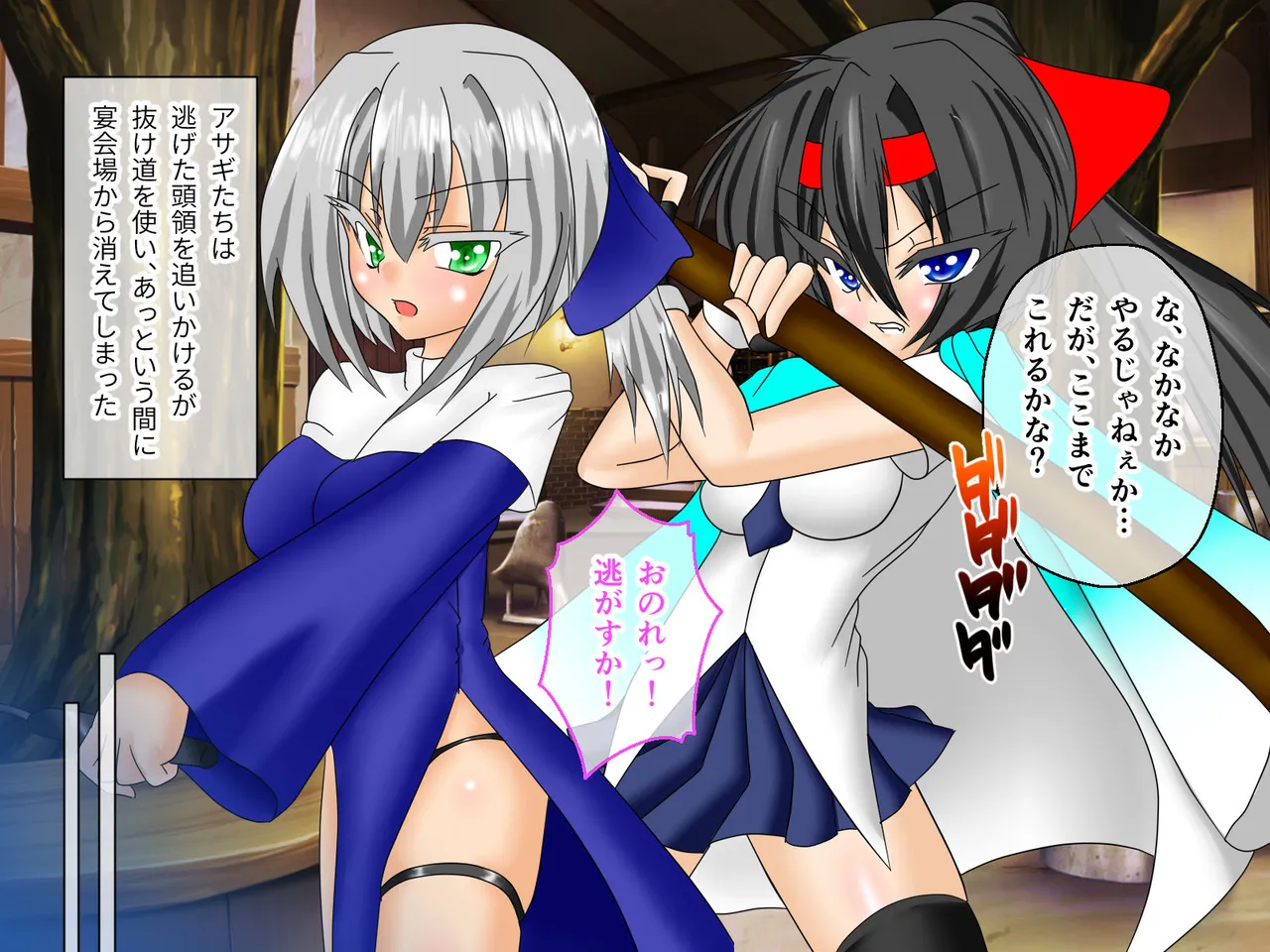 風紀剣士アサギ CGノベル版 前編 ～セクハラ攻撃なんかに屈しない！白濁まみれの大冒険!?～ - Page 17
