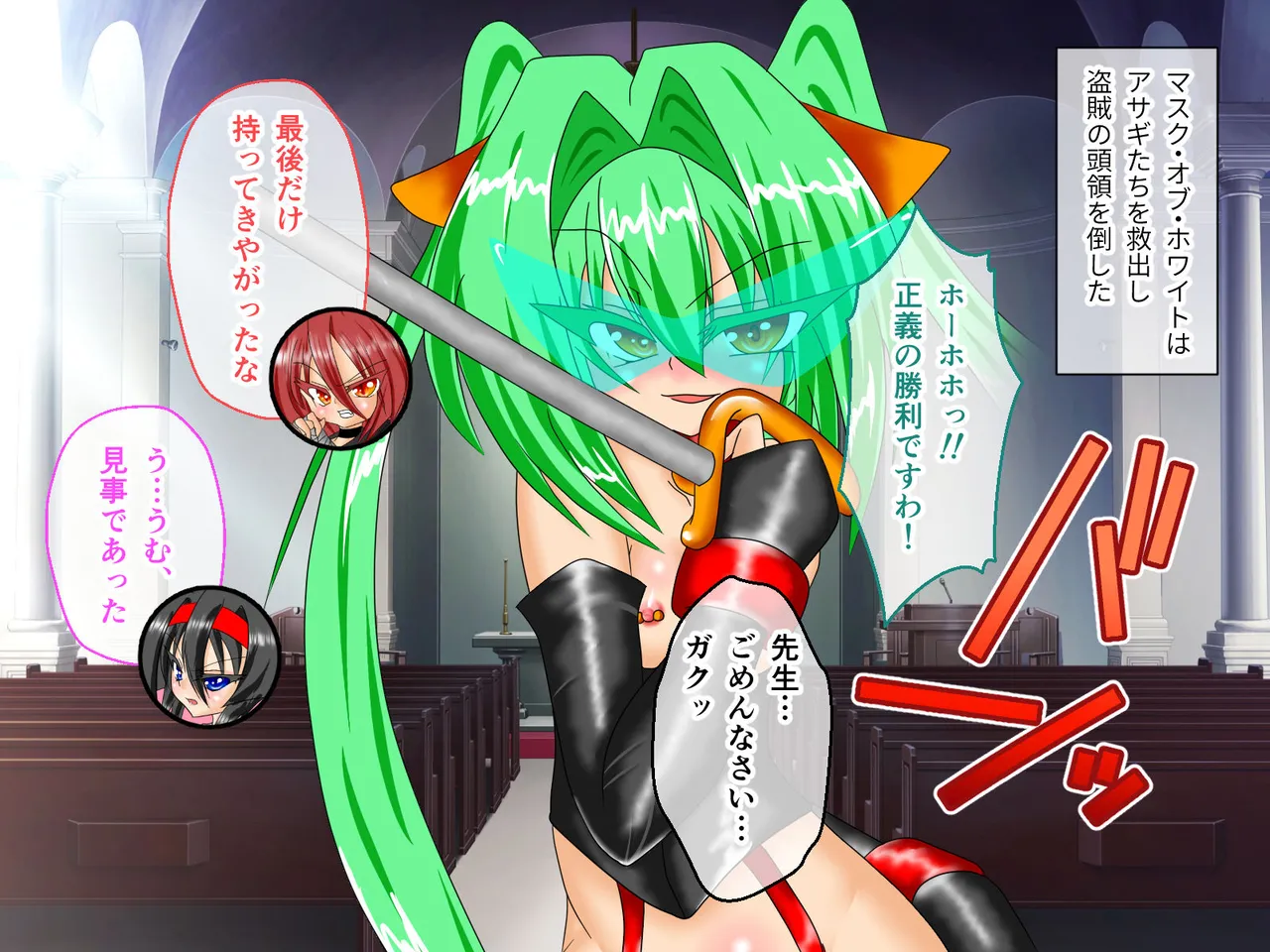 風紀剣士アサギ CGノベル版 前編 ～セクハラ攻撃なんかに屈しない！白濁まみれの大冒険!?～ - Page 62