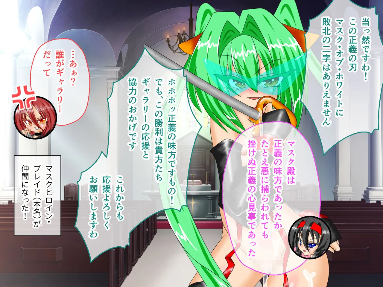 風紀剣士アサギ CGノベル版 前編 ～セクハラ攻撃なんかに屈しない！白濁まみれの大冒険!?～ - Page 63