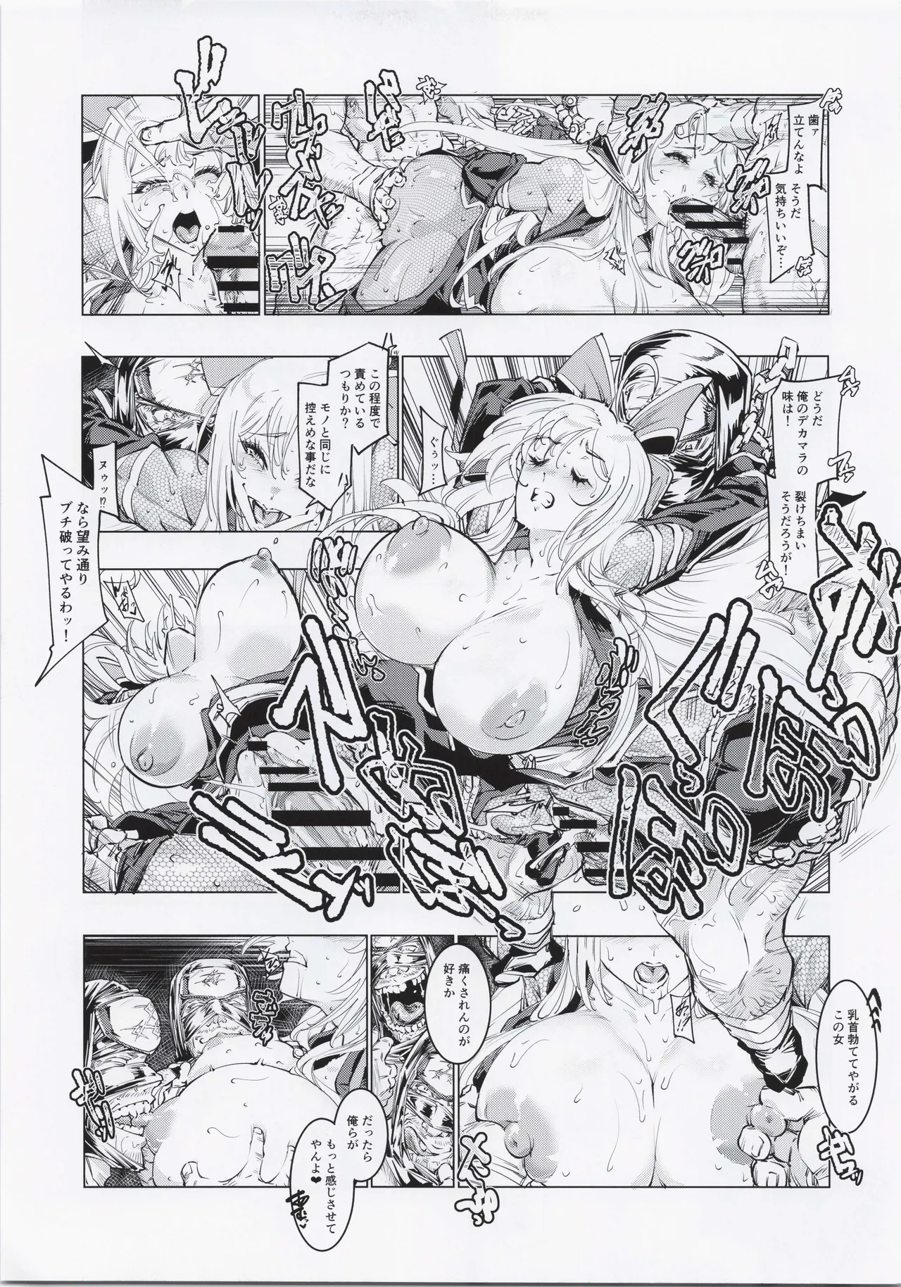 Suisan !! Dosukebe Ninja 72 - Page 14