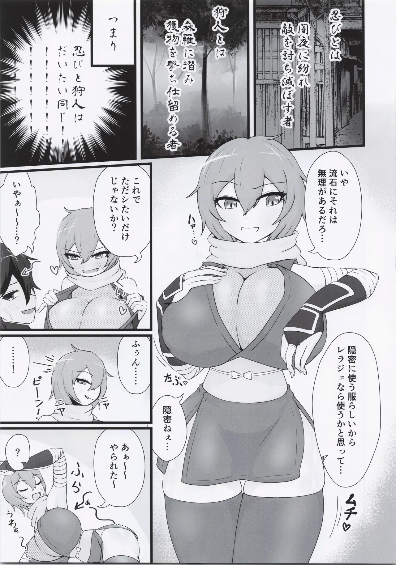 Suisan !! Dosukebe Ninja 72 - Page 22