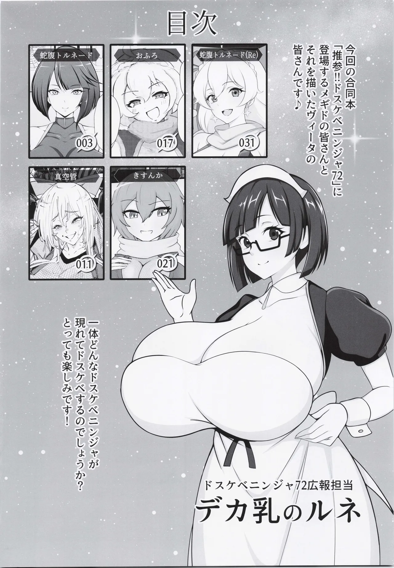 Suisan !! Dosukebe Ninja 72 - Page 3