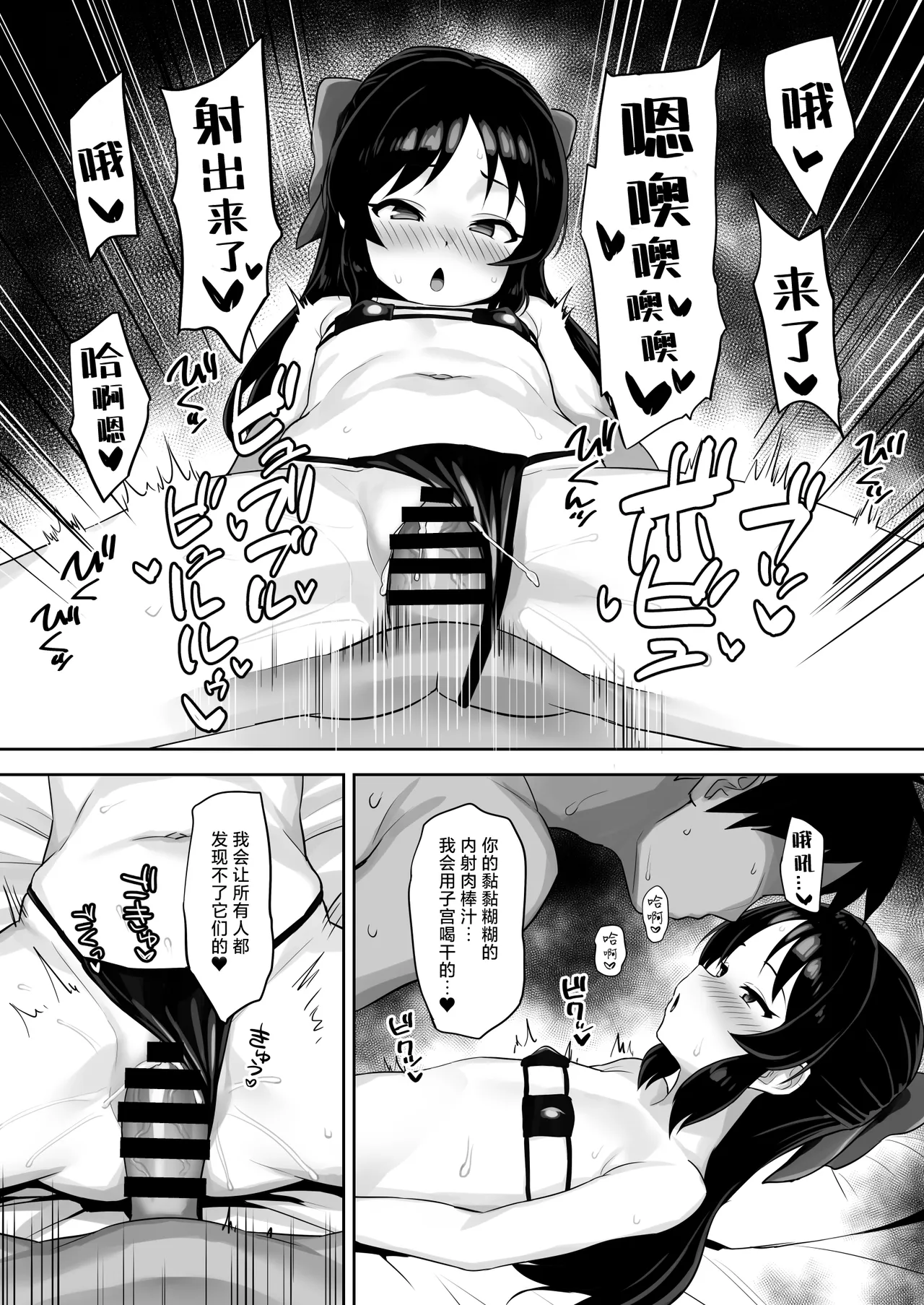 Matenai Watashi - Page 17