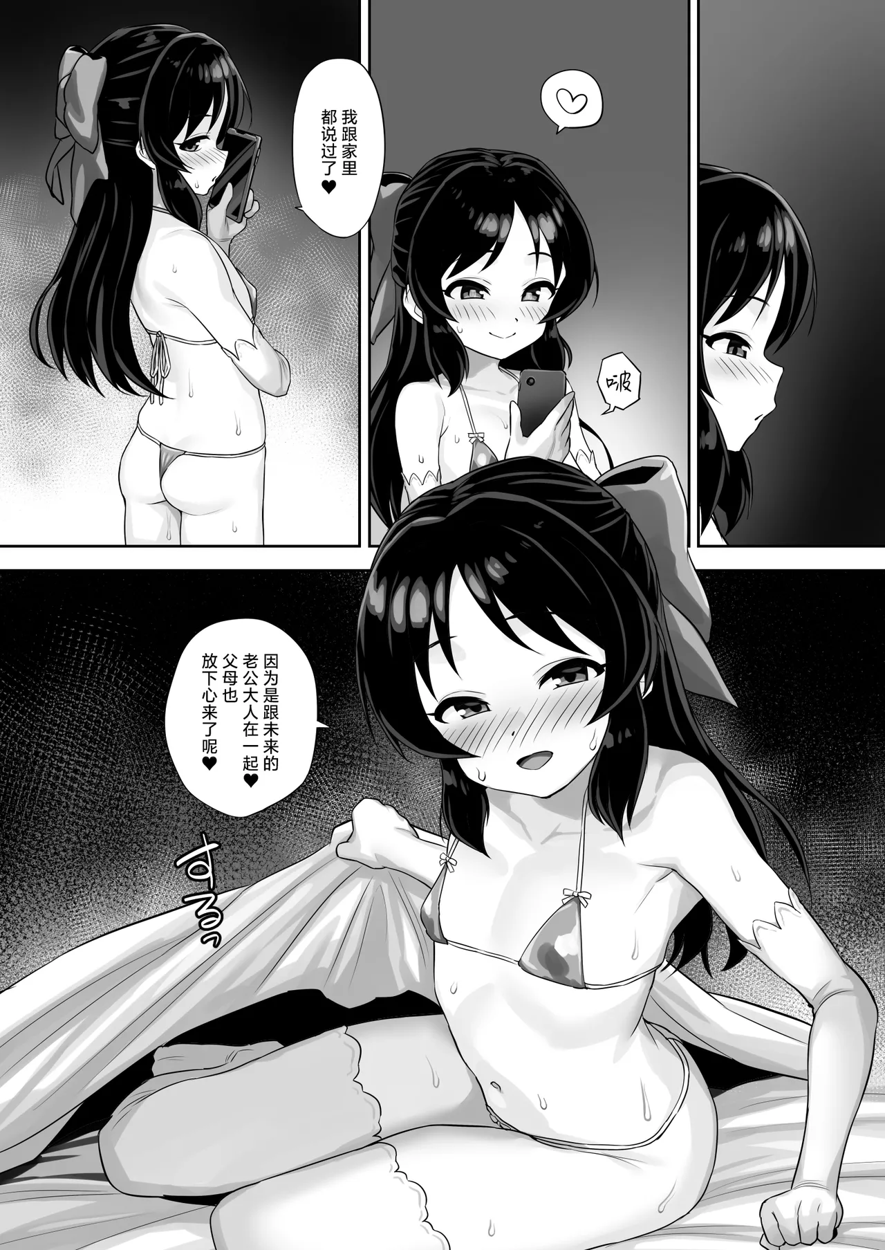 Matenai Watashi - Page 22