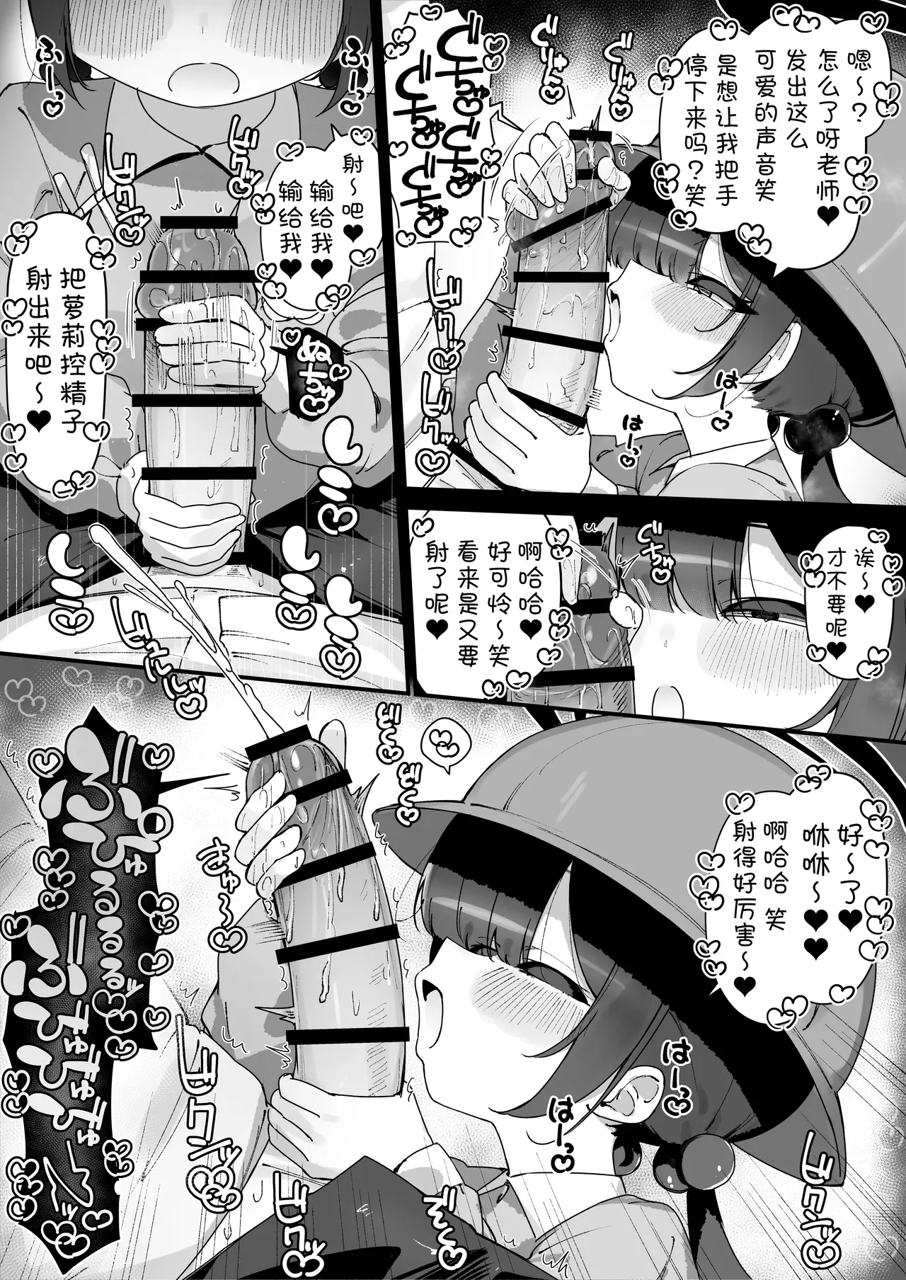 FANBOX汉化合集 - Page 41