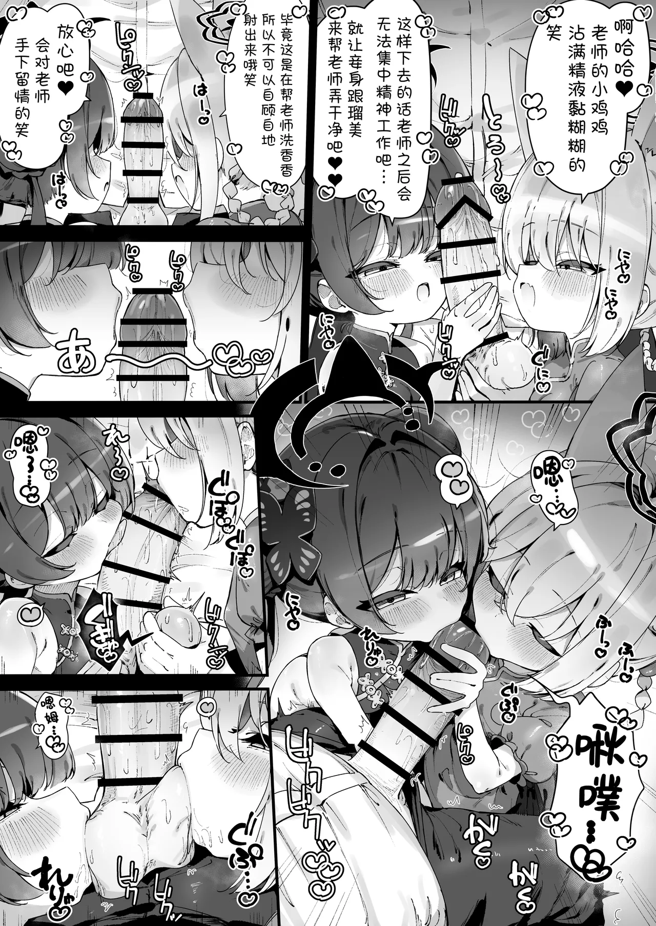FANBOX汉化合集 - Page 51