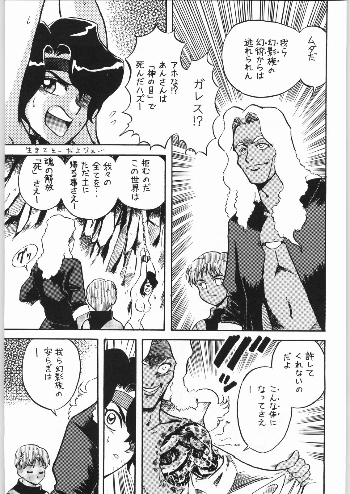 Isekai Nyan Nyan - Page 12