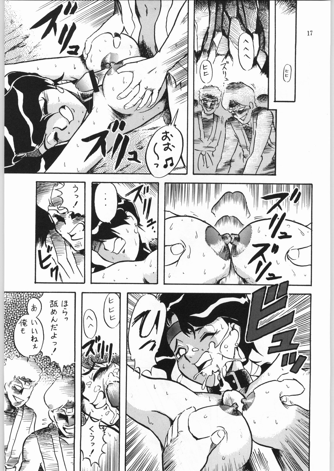 Isekai Nyan Nyan - Page 16