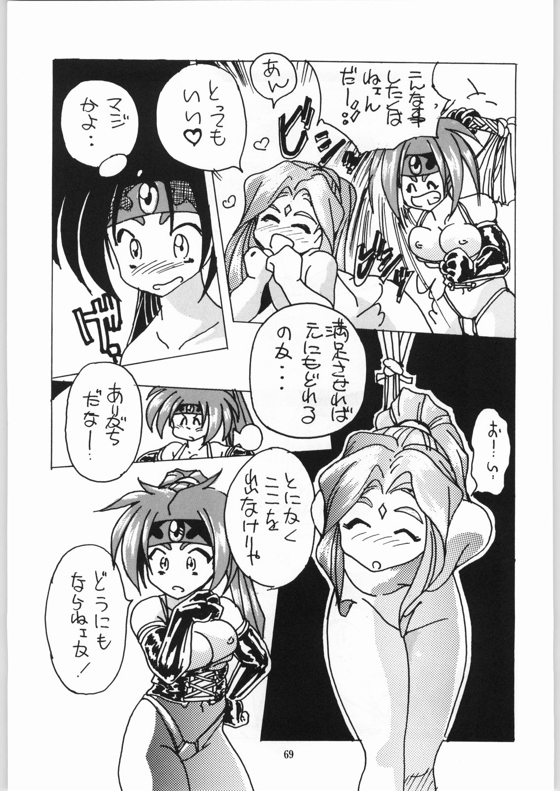 Isekai Nyan Nyan - Page 68
