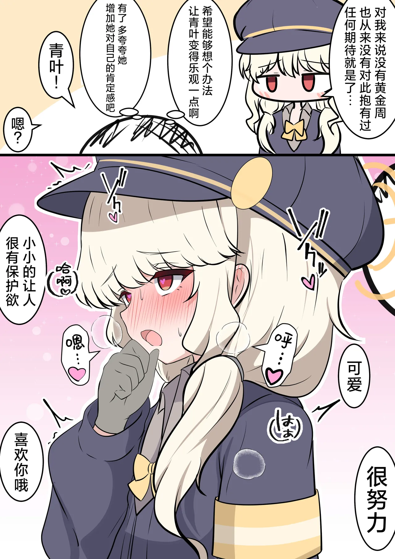 FANBOX汉化合集 - Page 16