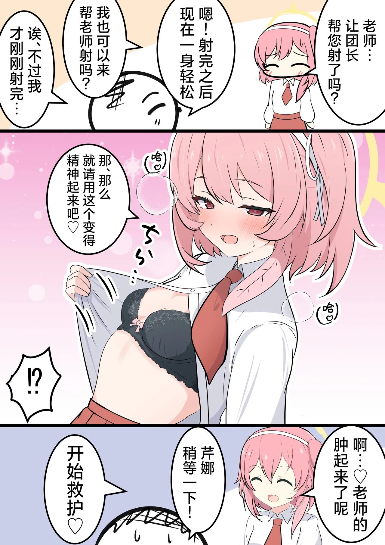 FANBOX汉化合集 - Page 27