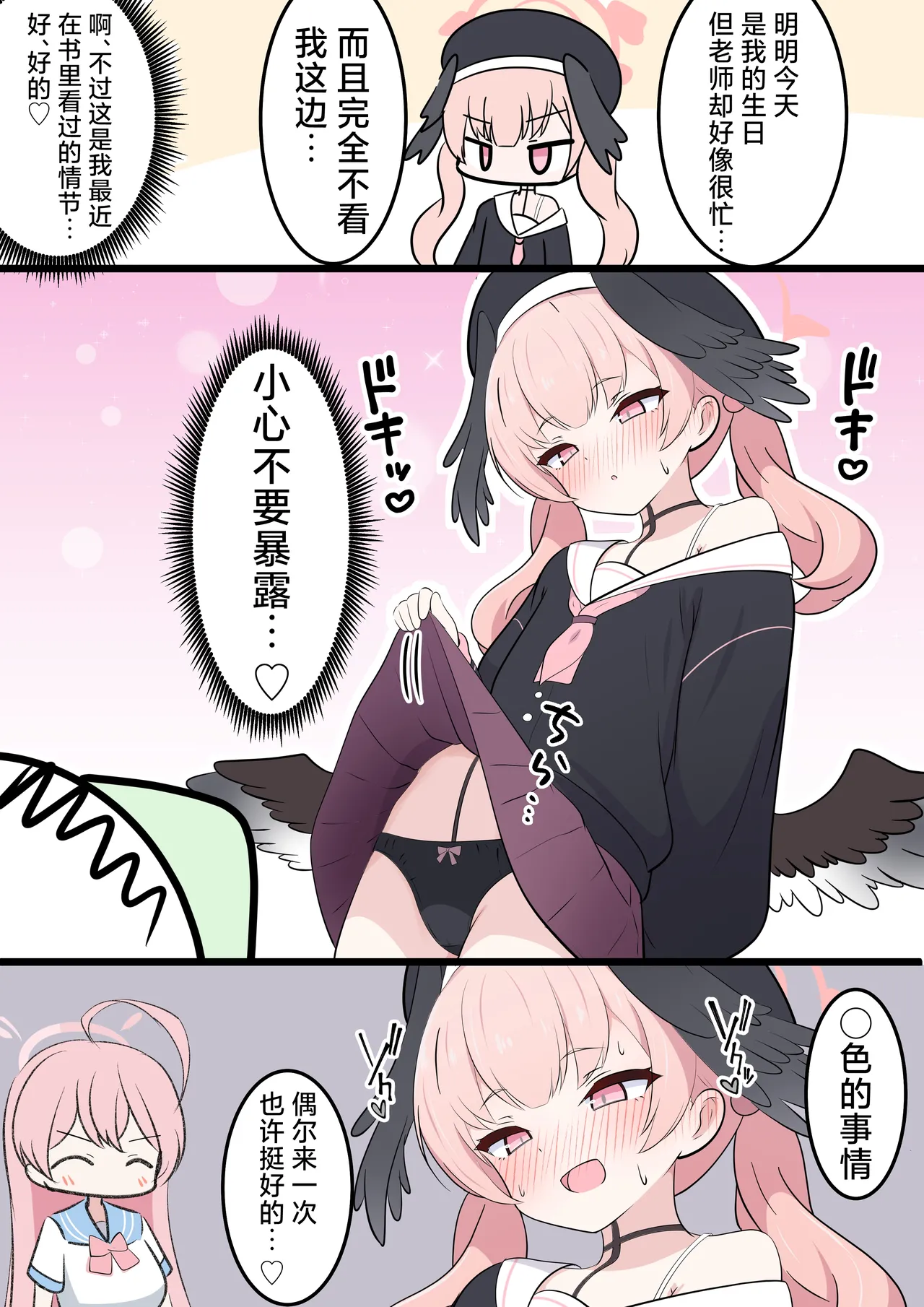 FANBOX汉化合集 - Page 29