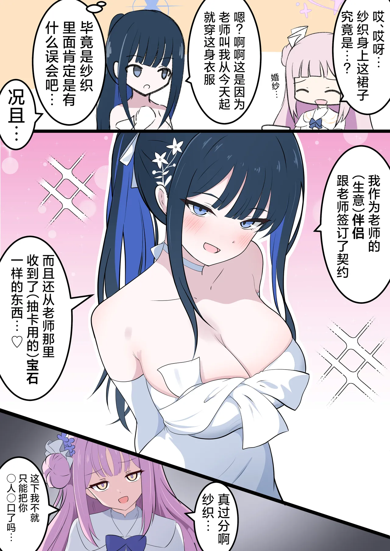 FANBOX汉化合集 - Page 34