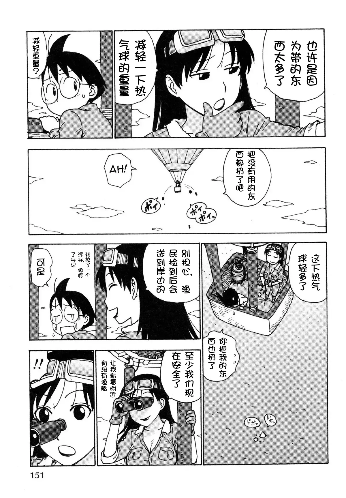 Sora´s Sky - Page 46
