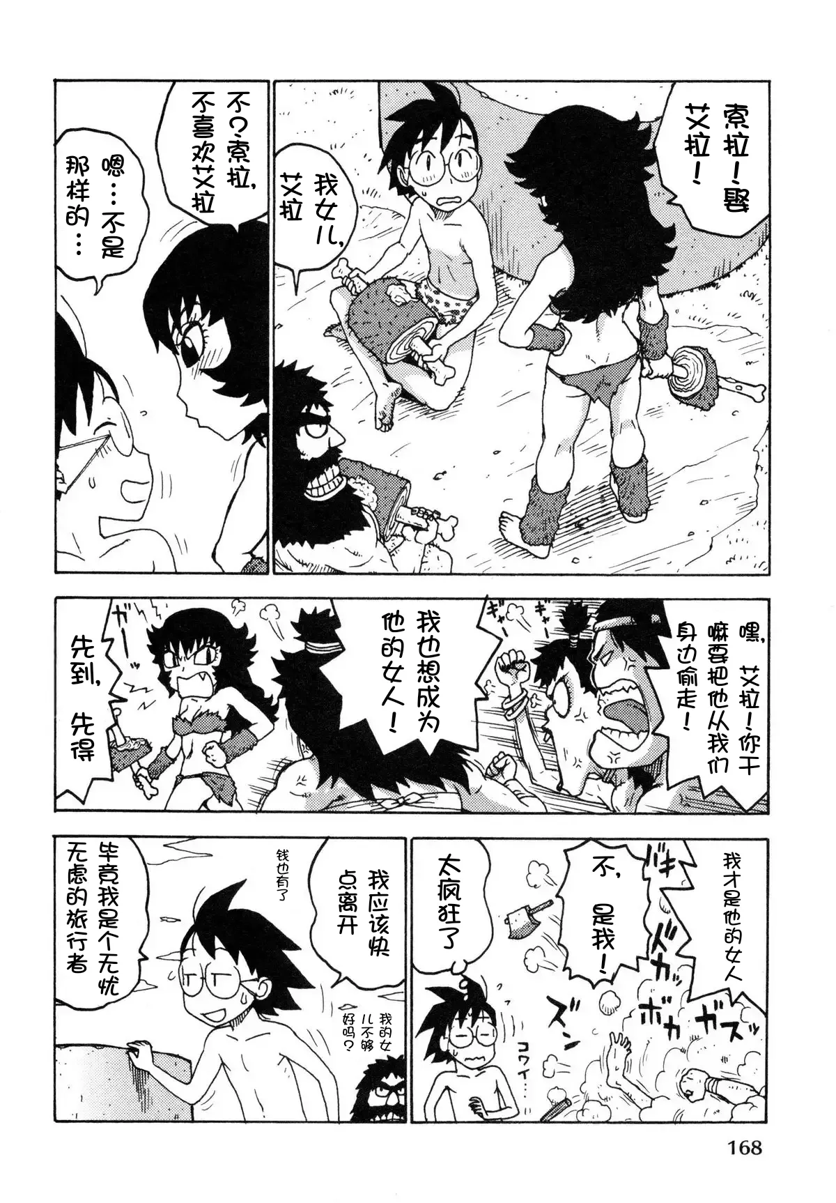 Sora´s Sky - Page 63