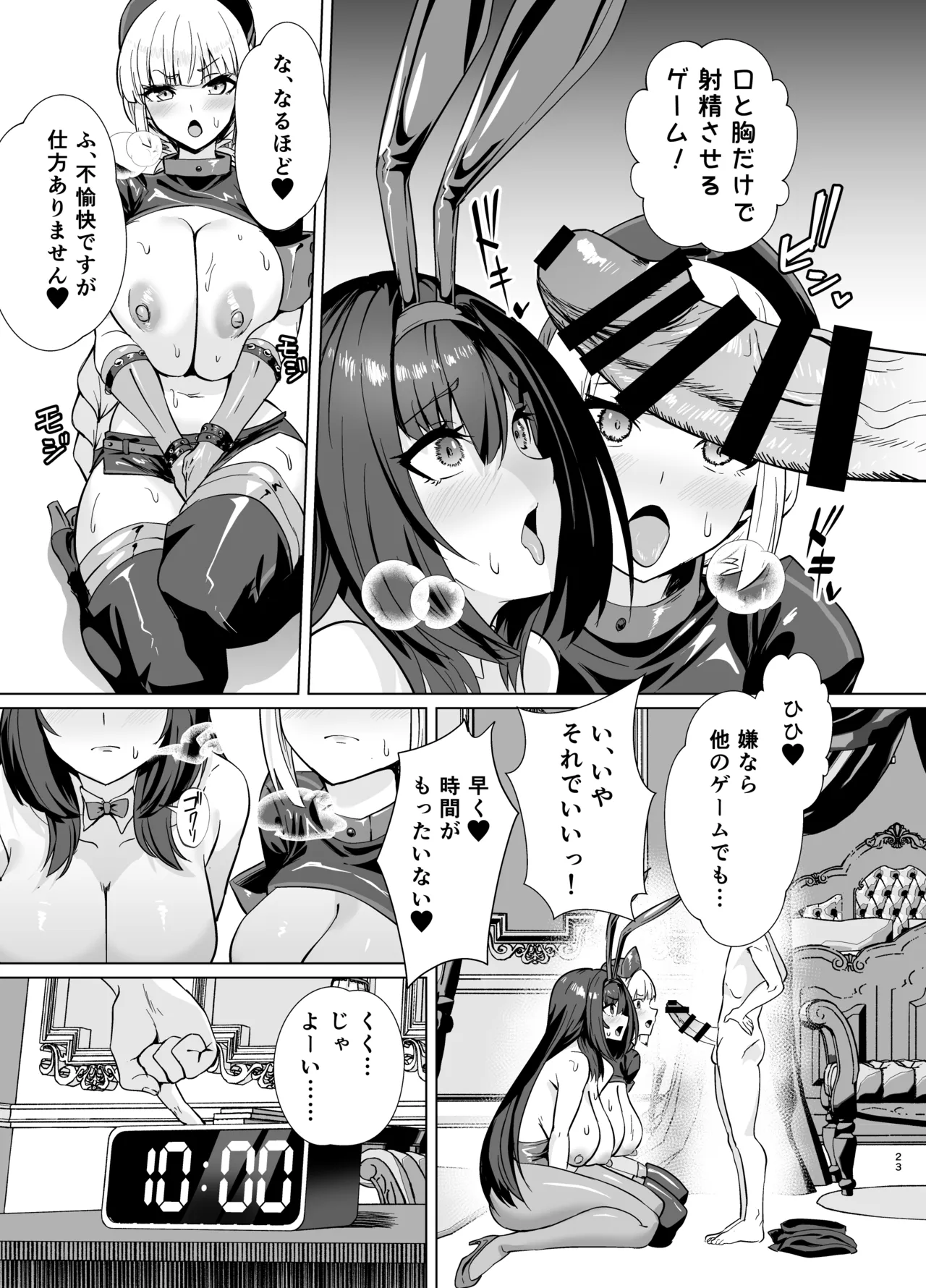 【高解像度版】極東絢爛賭博島ドリームアイランド2進捗: ナイチンゲール＆スカサハ、陥落 - Page 2
