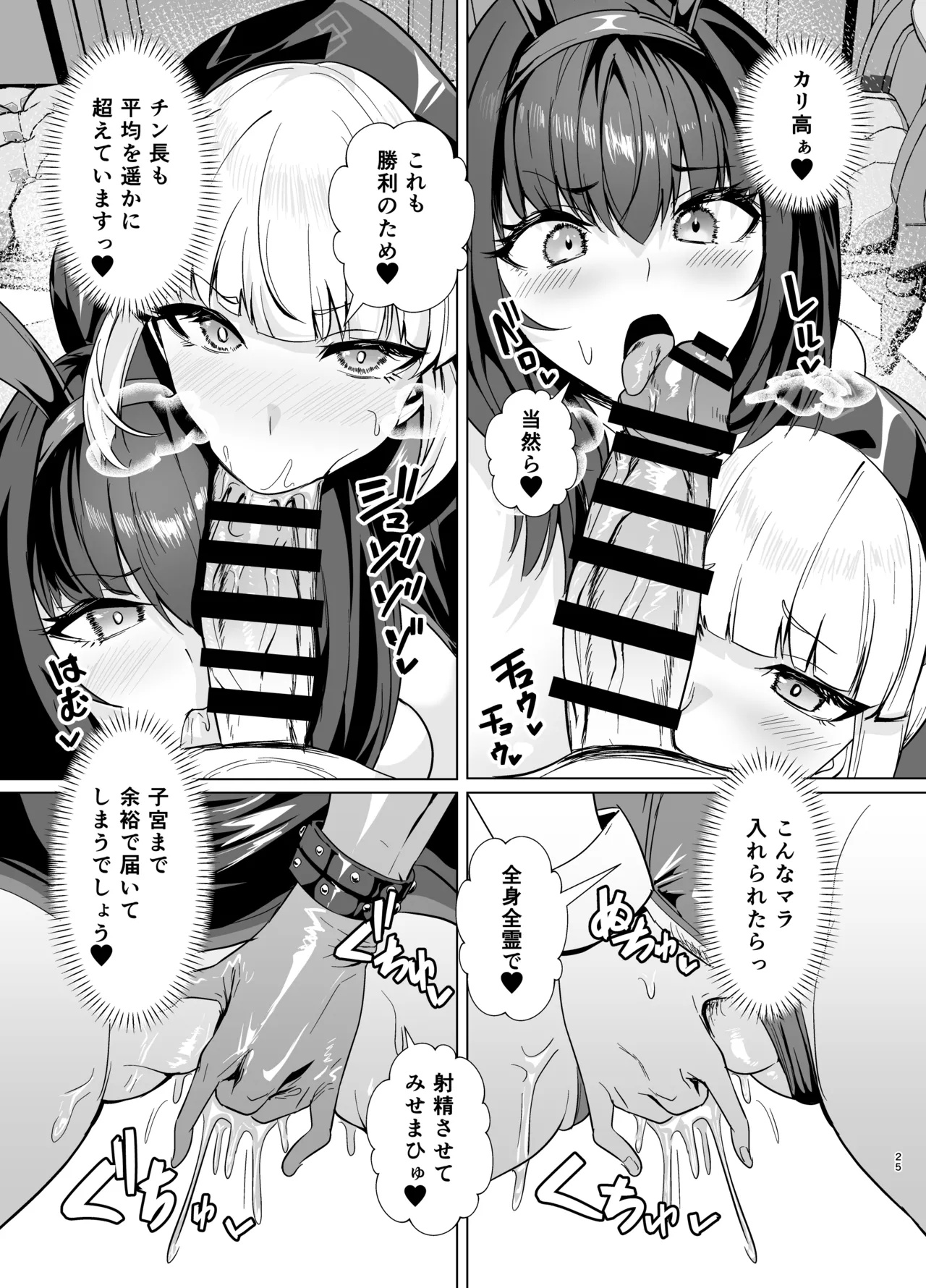 【高解像度版】極東絢爛賭博島ドリームアイランド2進捗: ナイチンゲール＆スカサハ、陥落 - Page 4
