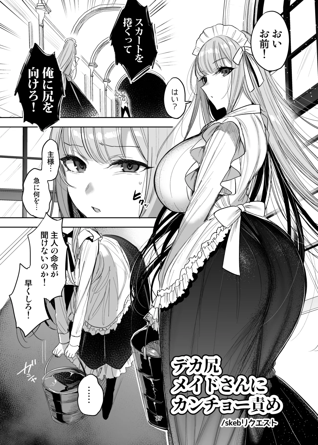 新規キャンバス略4 - Page 22