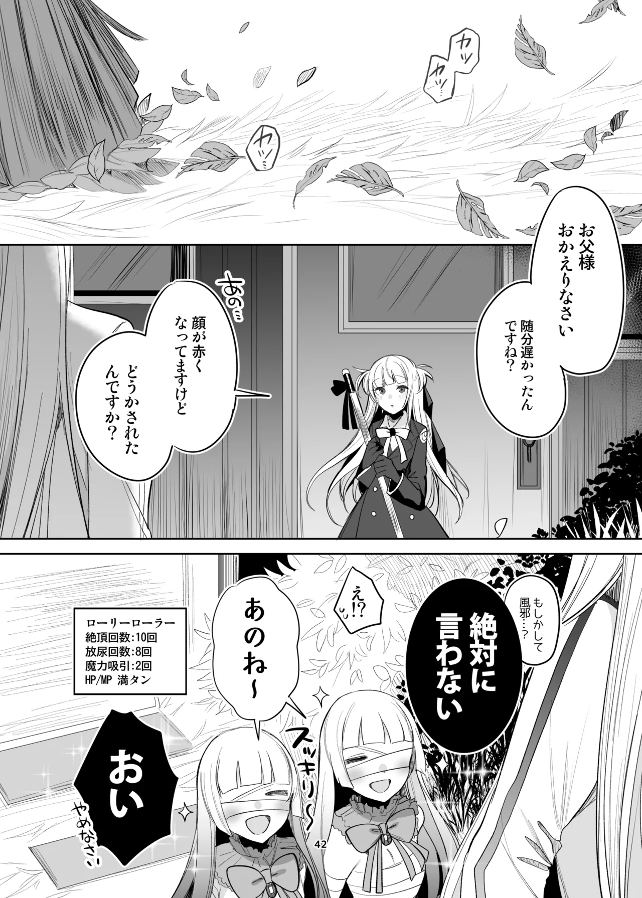 新規キャンバス略4 - Page 37