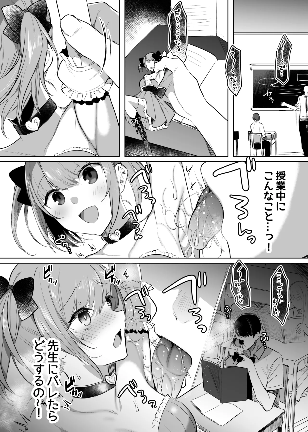 新規キャンバス略3 - Page 15