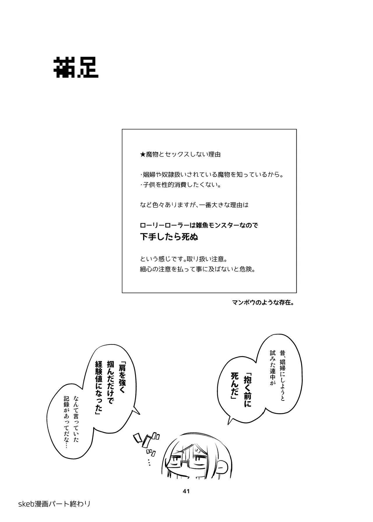 Shinki Canvas Ryaku 5 - Page 36