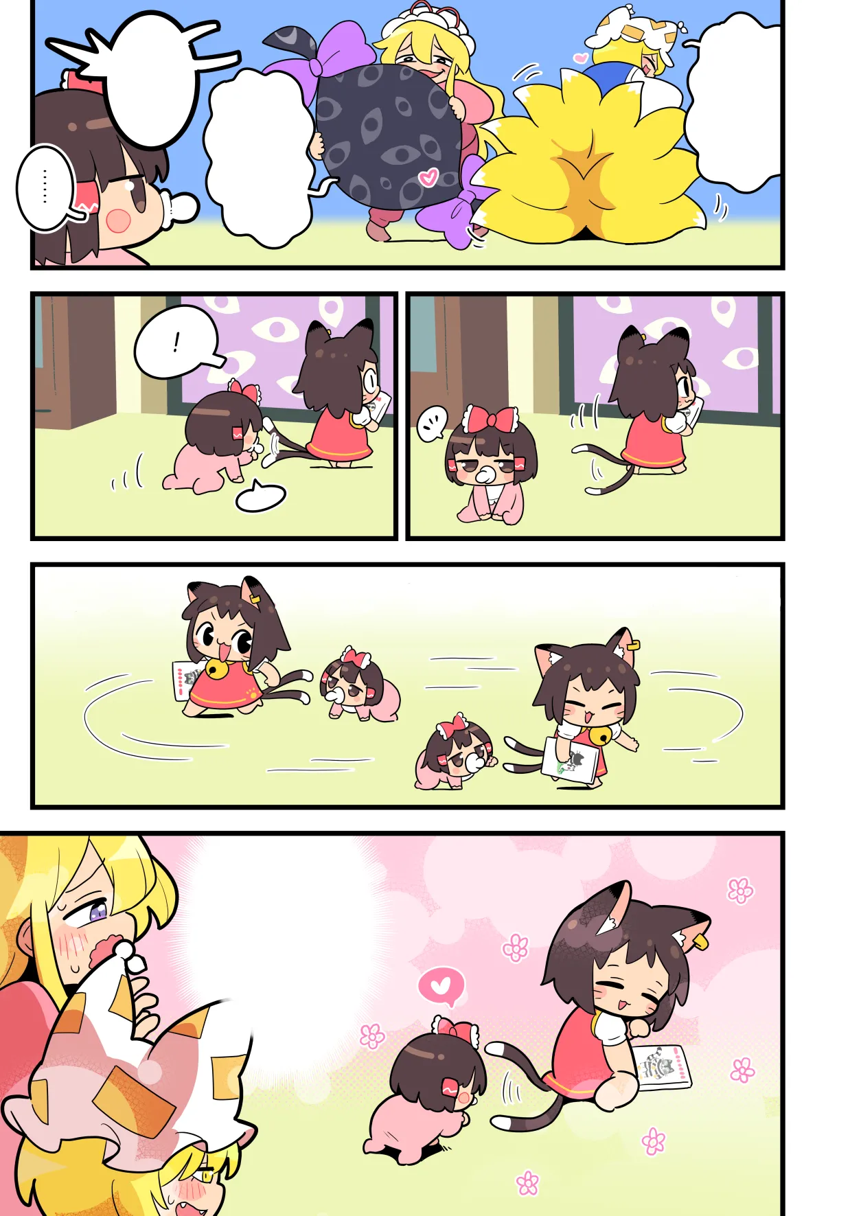 Babu Reimu - Page 13