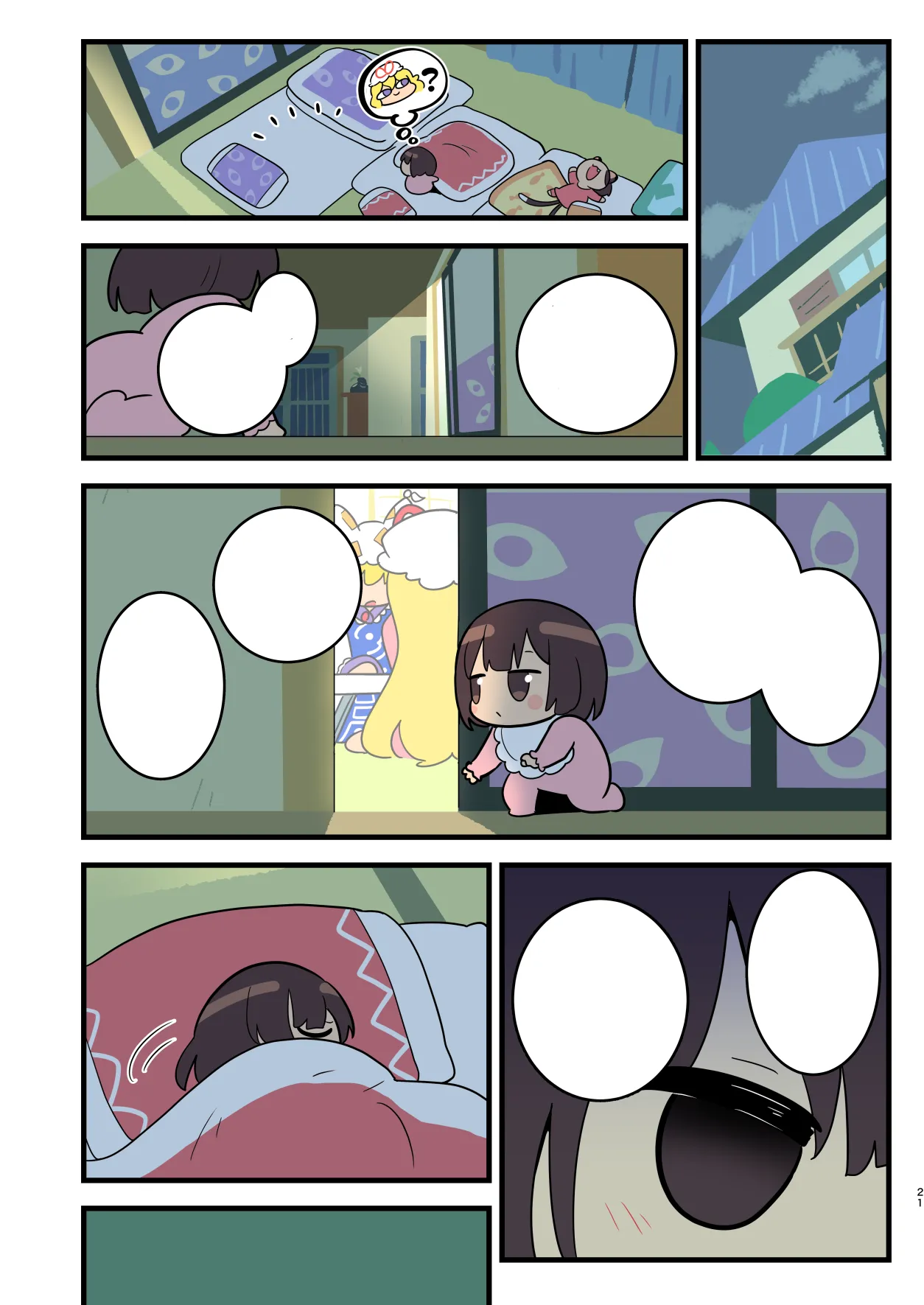 Babu Reimu - Page 21