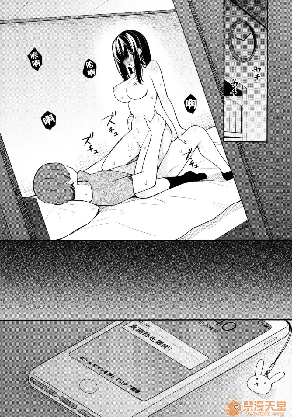 [ほおぶくろっ!(ベコ太郎)]イ卜厶又匕1&2[胸埝汉化组&绅士仓库汉化］额外3-3.5-4 - Page 26