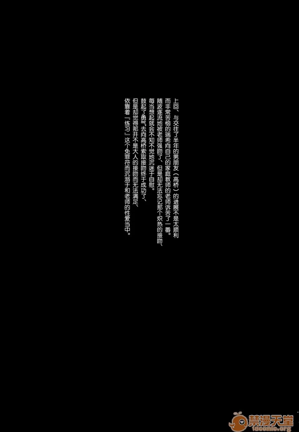 [ほおぶくろっ!(ベコ太郎)]イ卜厶又匕1&2[胸埝汉化组&绅士仓库汉化］额外3-3.5-4 - Page 34