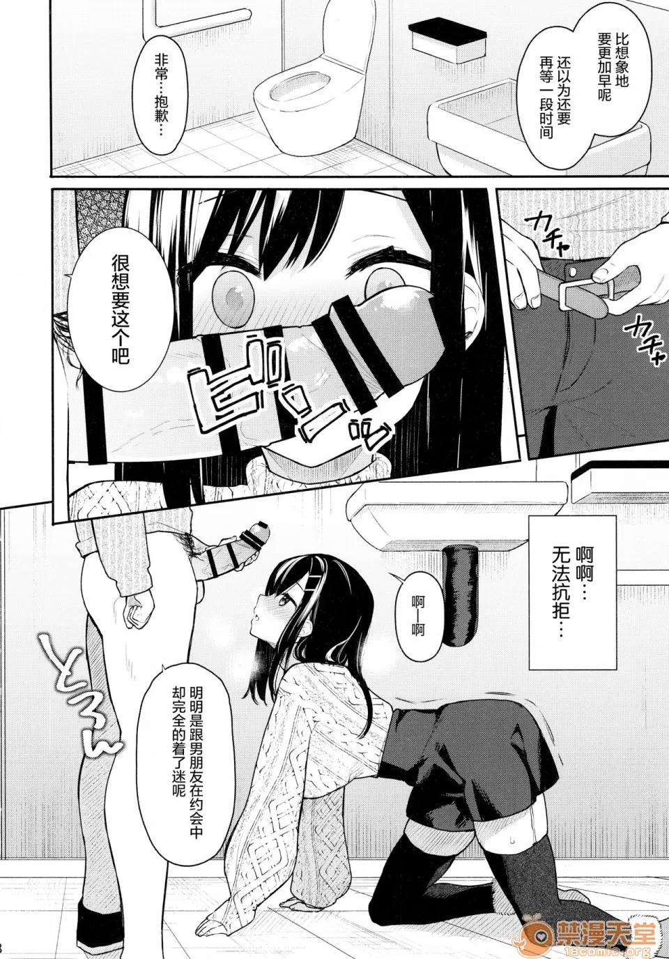 [ほおぶくろっ!(ベコ太郎)]イ卜厶又匕1&2[胸埝汉化组&绅士仓库汉化］额外3-3.5-4 - Page 40