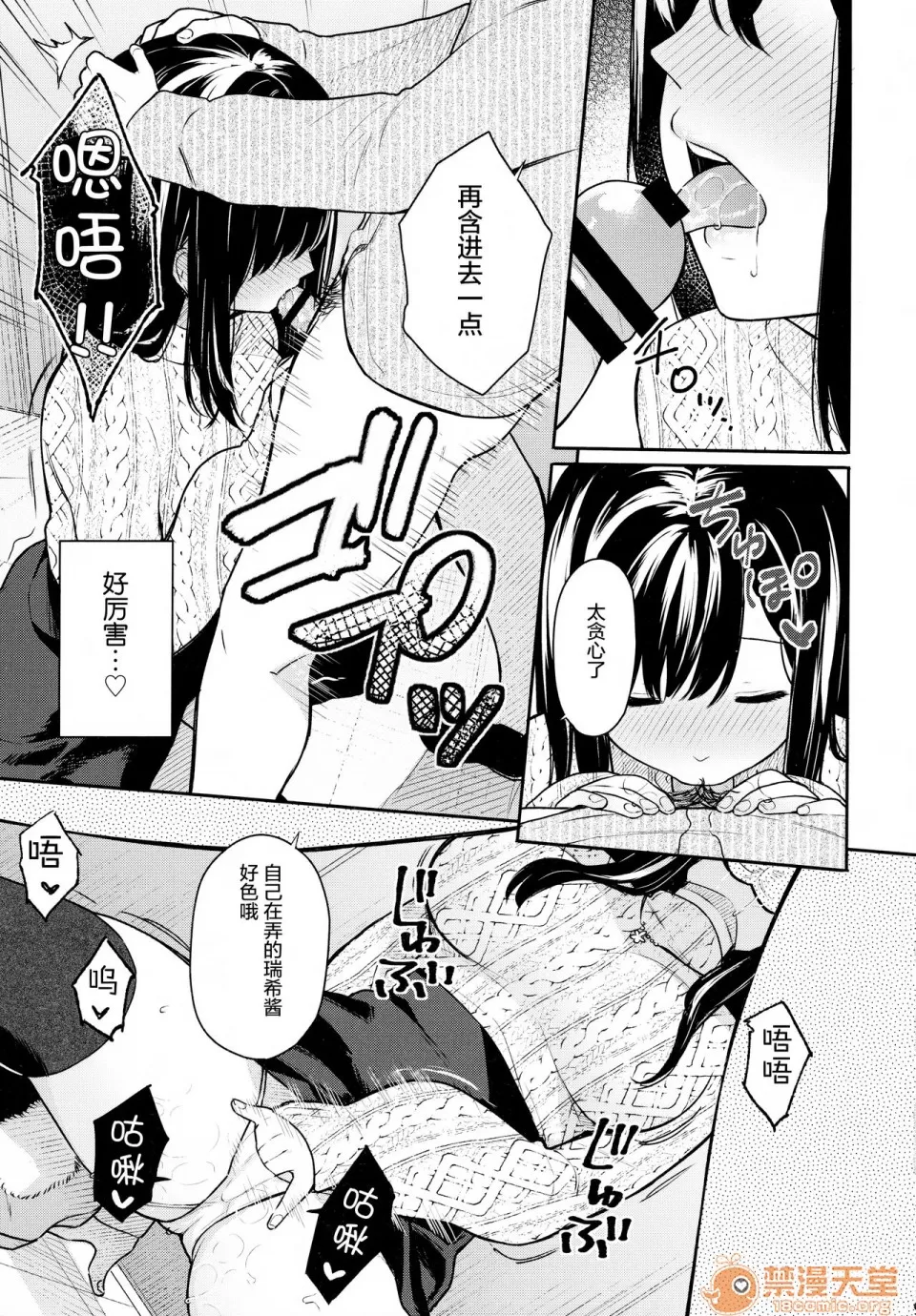 [ほおぶくろっ!(ベコ太郎)]イ卜厶又匕1&2[胸埝汉化组&绅士仓库汉化］额外3-3.5-4 - Page 41