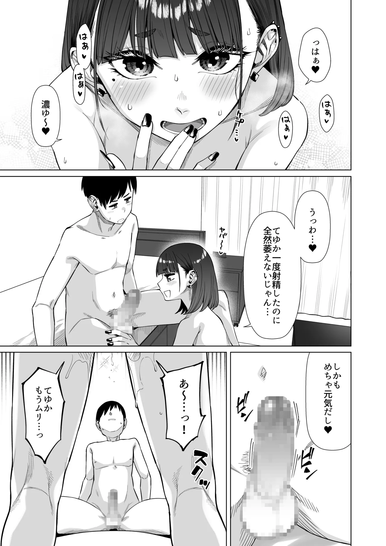 Doukyuu Seikatsu 2 - Page 20