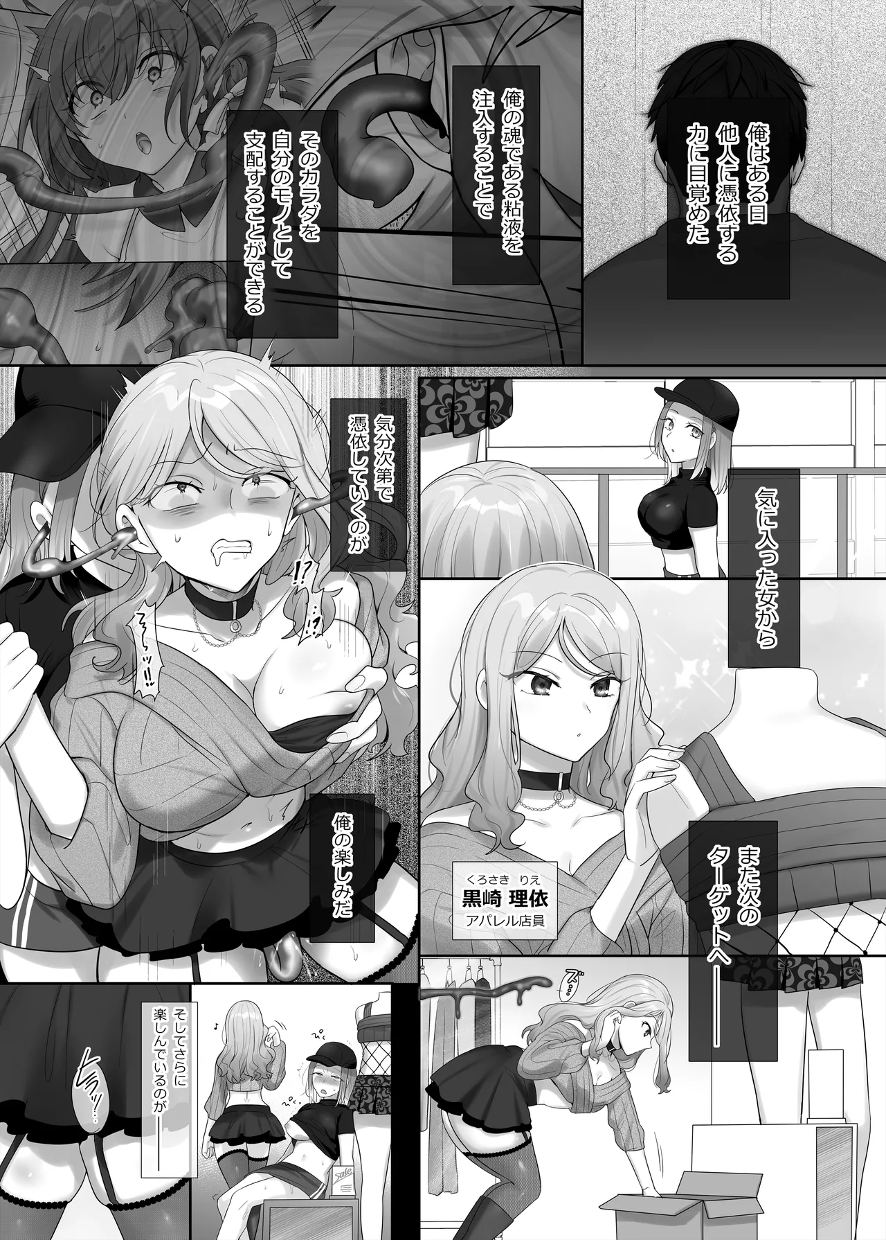 Torikaekko - Page 9