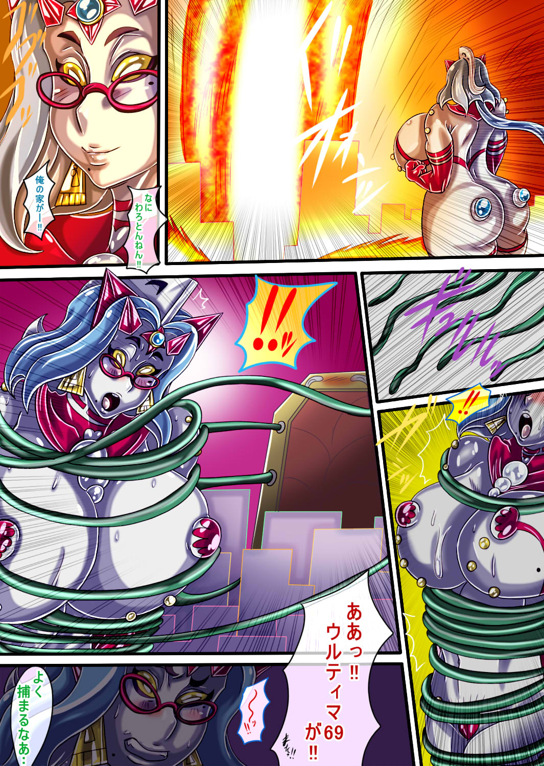 ウルティマ★ラマン69 - Page 23