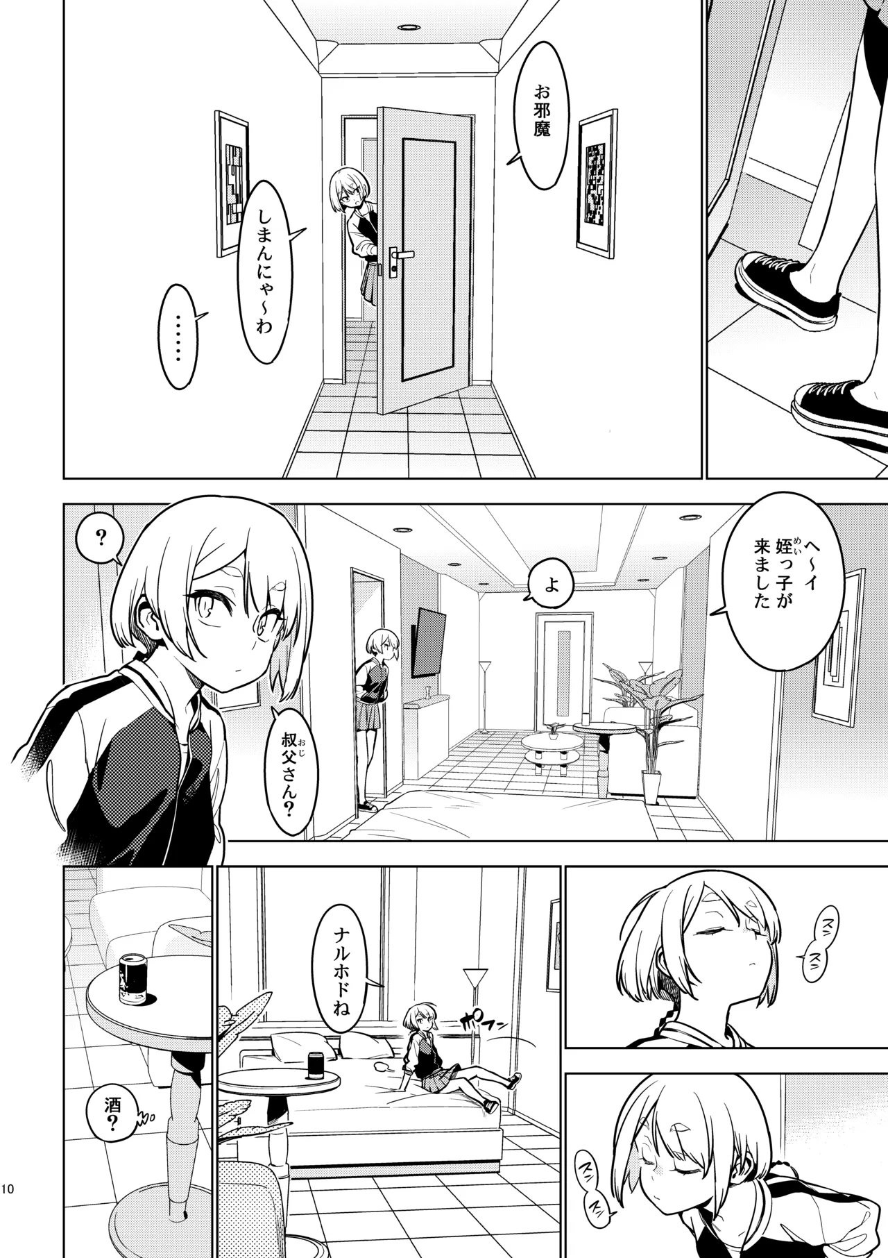 Ichiha 4.5 - Page 9