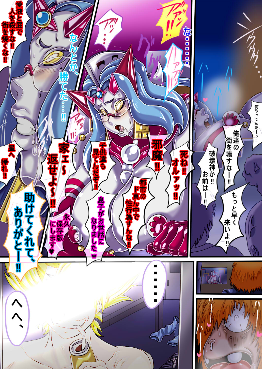 ウルティマ★ラマン69・02 - Page 40