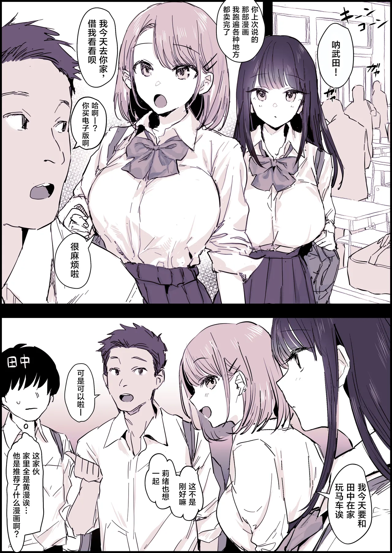 2024年11月-2025年5月Fanbox合集 - Page 11