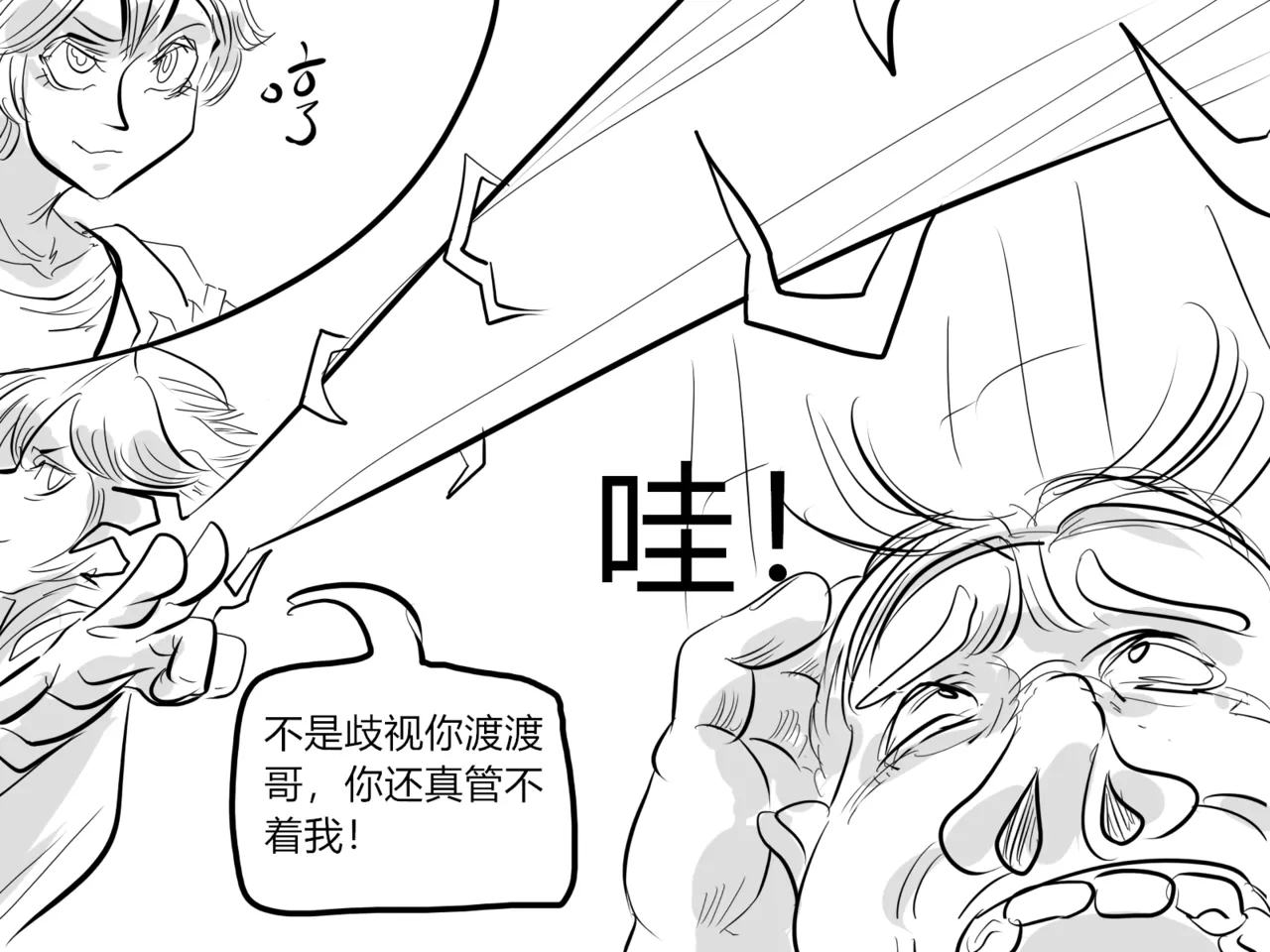 【Monkey dio】寄生方舟 临光篇（R18G警告） - Page 12