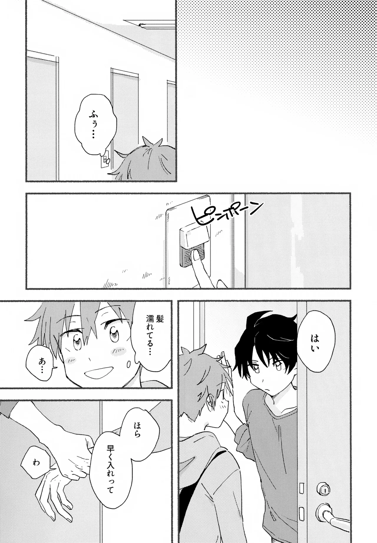 Hayatake ♡ Hajimete - Page 16