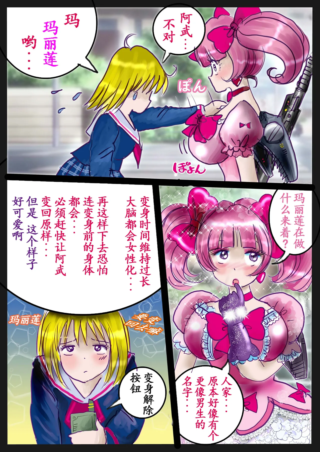 Kyousei Jyosou Hyaku Monogatari 2 - Page 113
