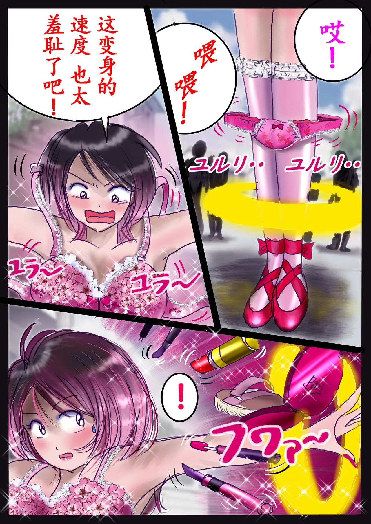 Kyousei Jyosou Hyaku Monogatari 2 - Page 99