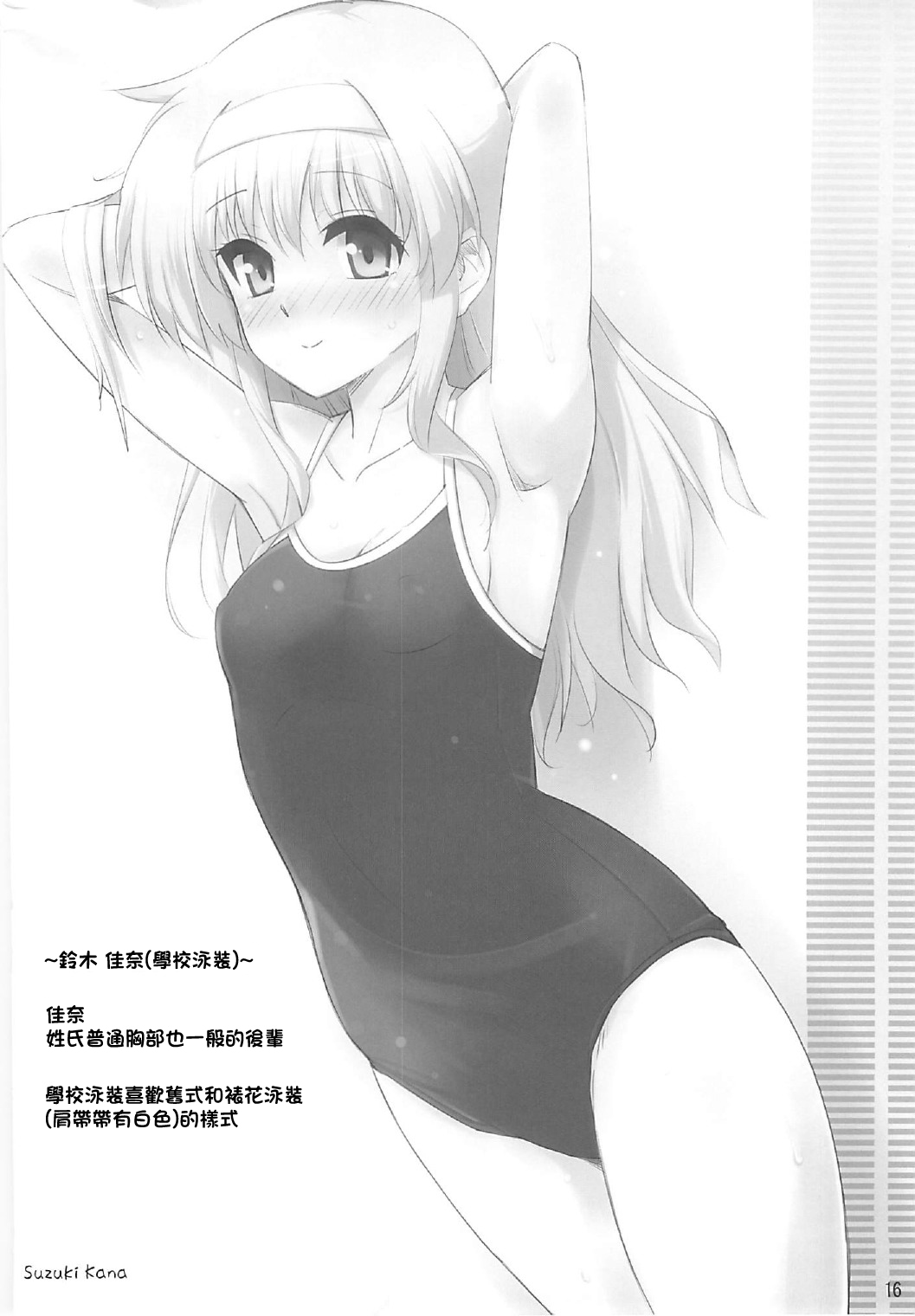 Toshobu! | 圖書部! 要來圖書部做些快樂的事情嗎 - Page 15